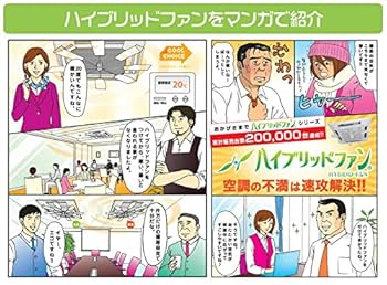 ハイブリッド・ファン FJR（ブラック）HBF-FJR-BB 日本製 KING JIM エアコン 風よけ ハイブリッドファン FJR (ブラック